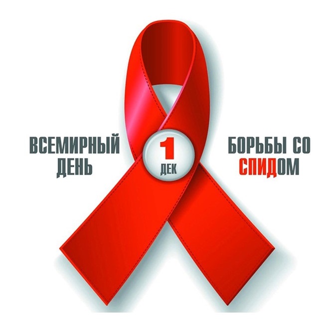 «Преодолевая трудности, трансформируя ответные меры на СПИД»