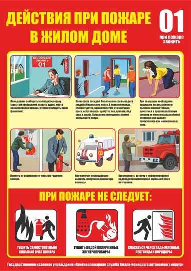  Безопасность пожилых людей