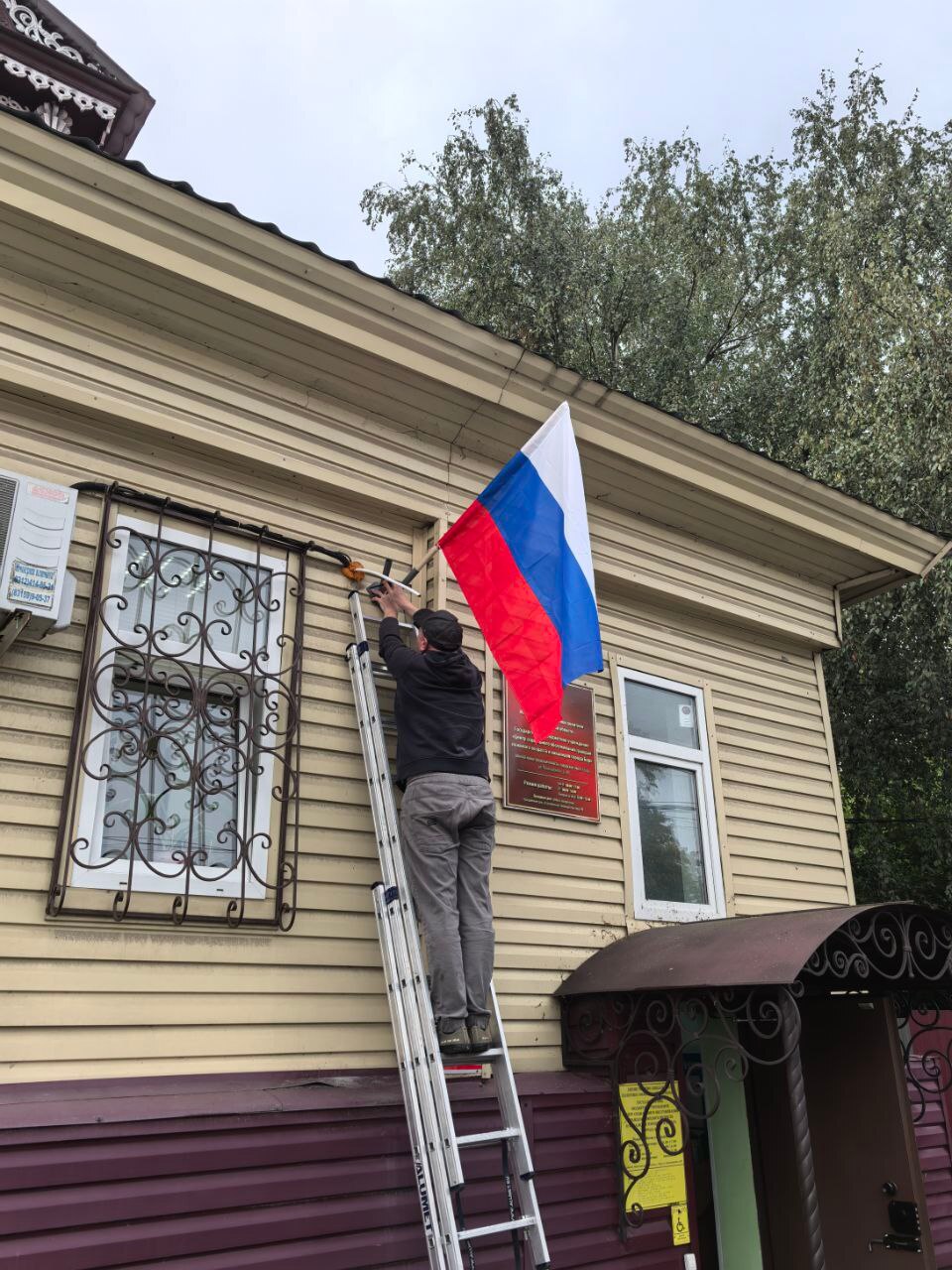 День флага