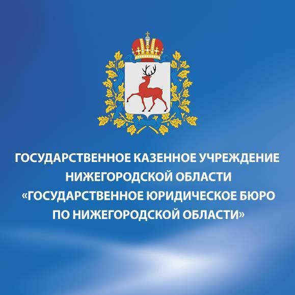 Бесплатная юридическая помощь отдельным категориям граждан