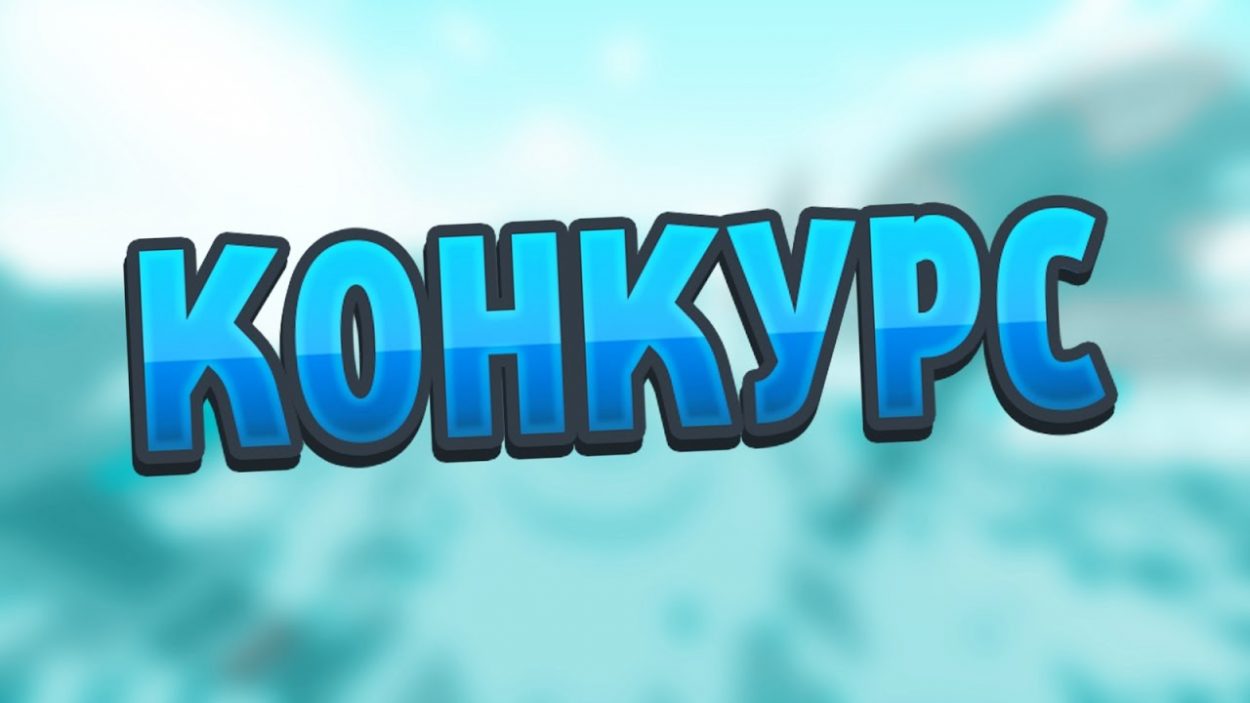 Соревнования по компьютерному многоборью