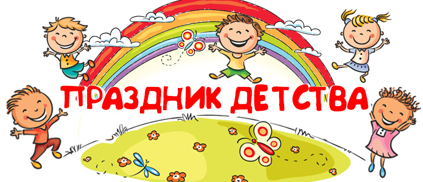«Фестиваль детства. 2023»