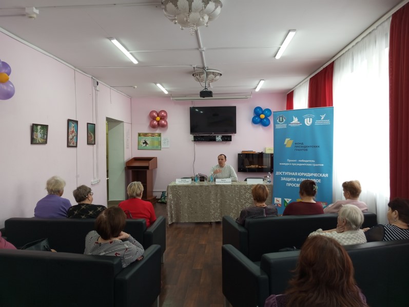 Ассоциация юристов России в Комплексном центре