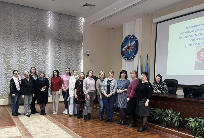 Участие в методическом занятии на тему: «Профилактика негативных психологических последствий у психологов РСЧС после участия в оказании экстренной психологической помощи»