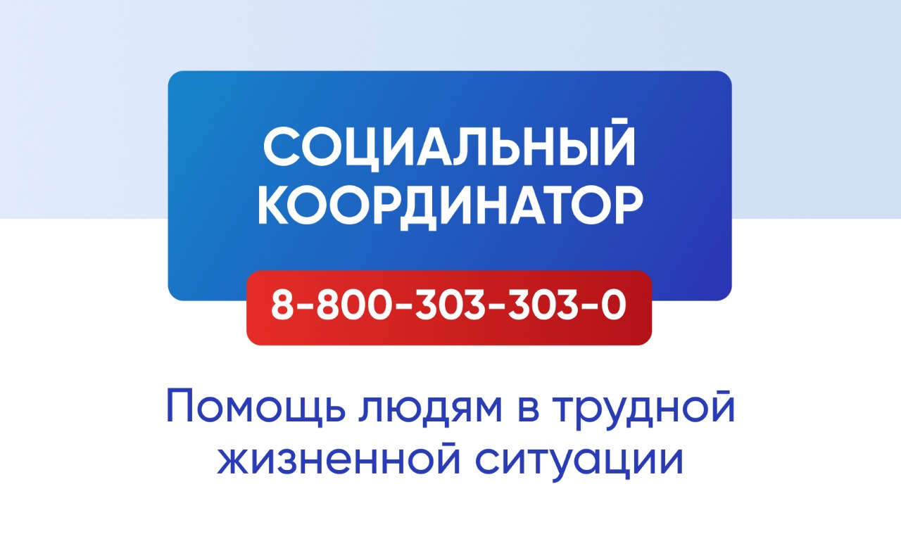 Горячая линия