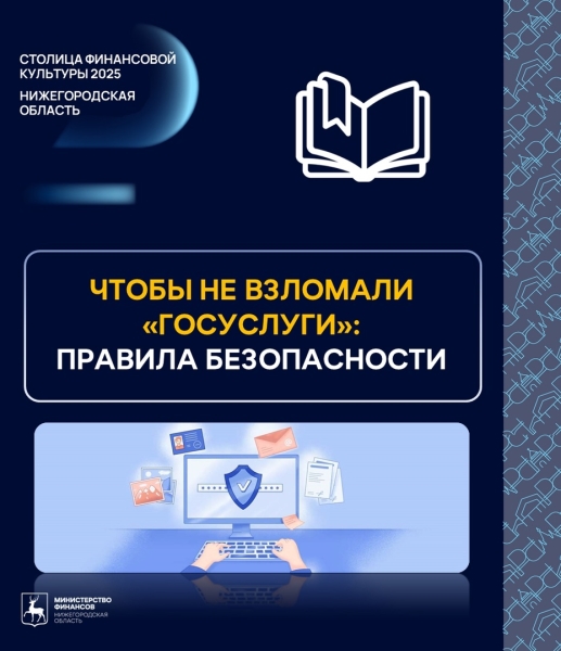 Чтобы не взломали 