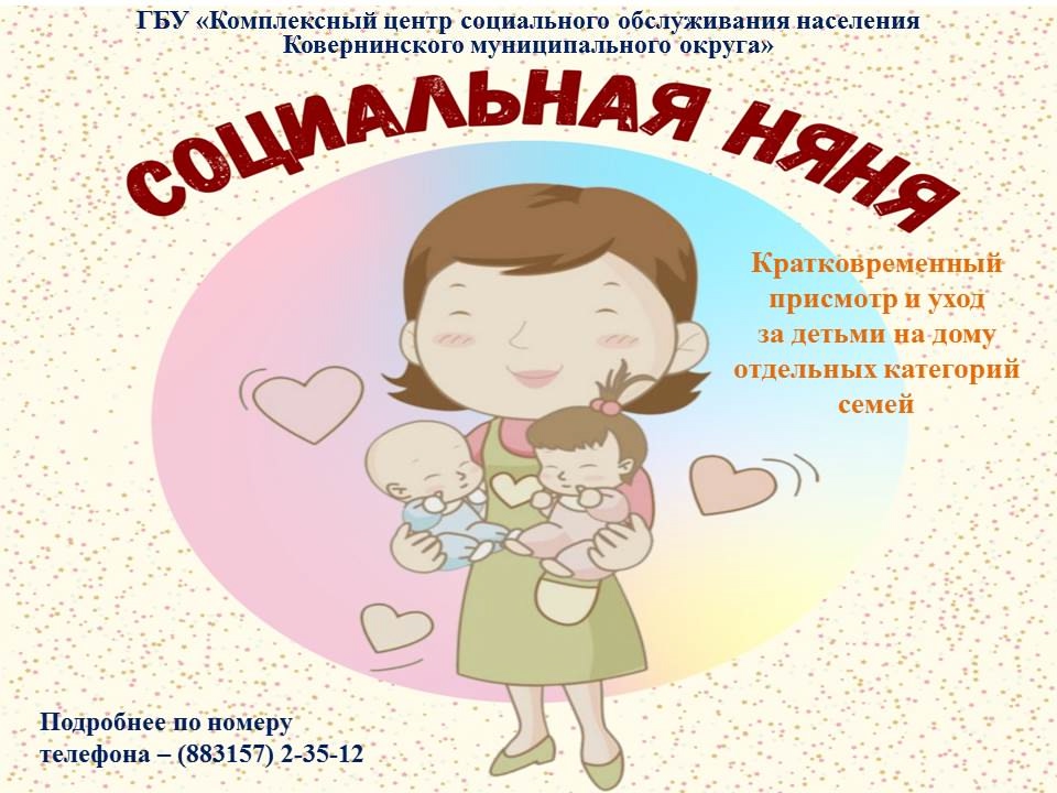 Услуга