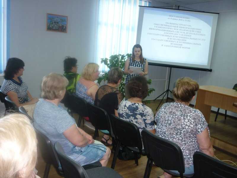 Рабочие совещания