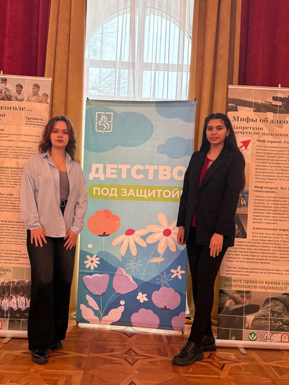 Детство под защитой