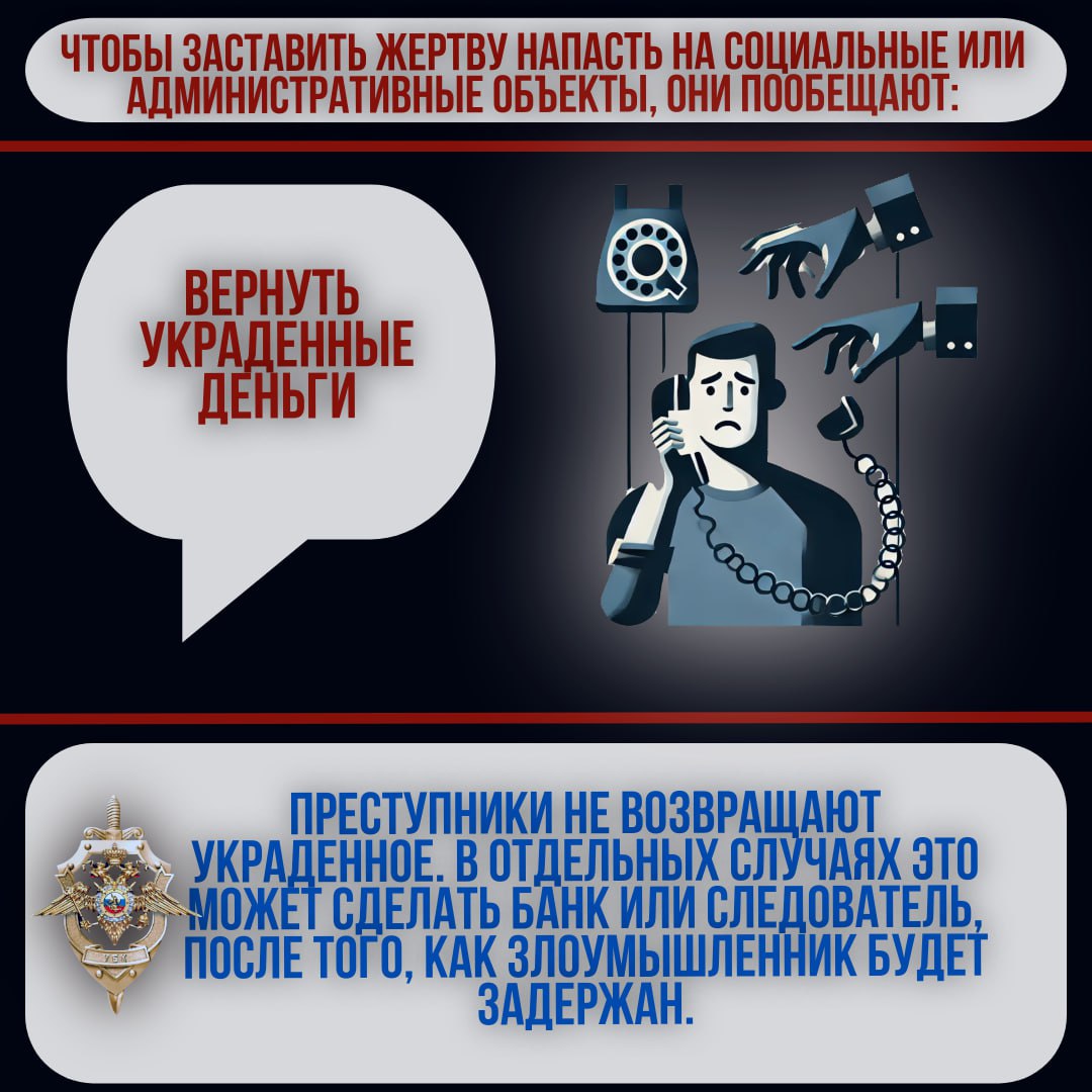 Осторожно! Мошенники!