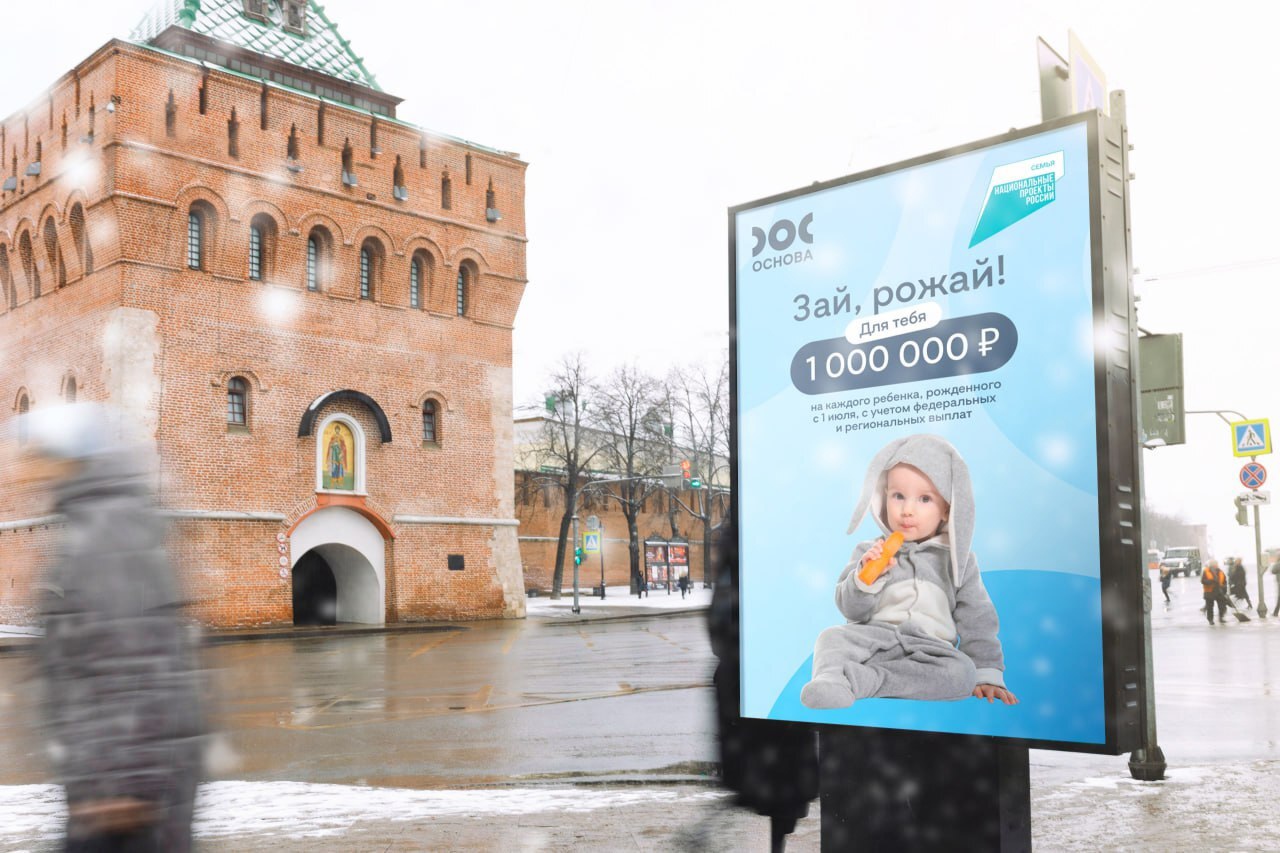 Новые меры поддержки за каждого новорожденного.