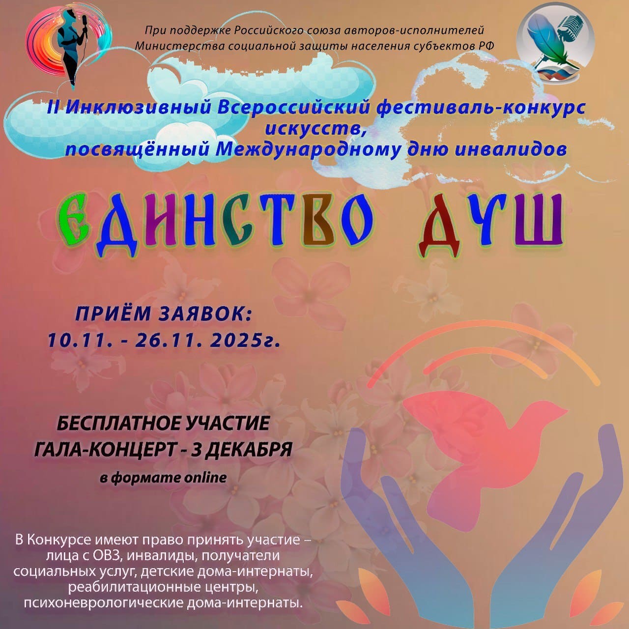 «Водевиль талантов»