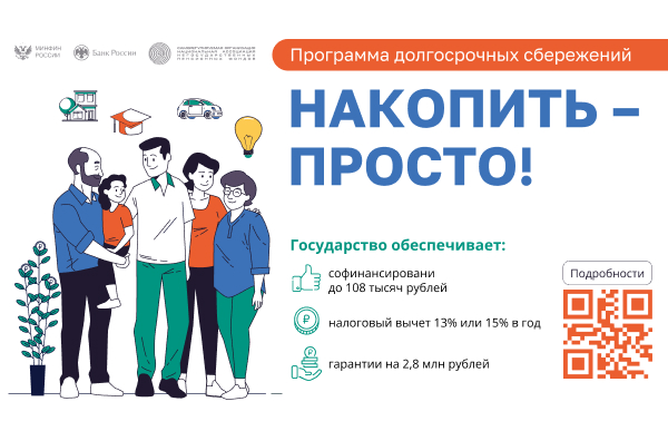 Копите с ПДС!