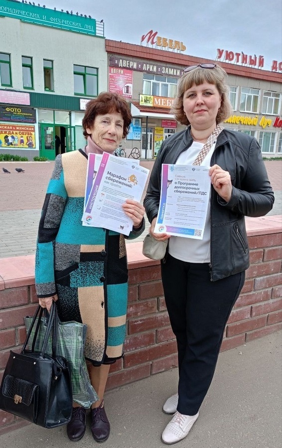 Продолжаем обучать старшее поколение азам финансовой грамотности!