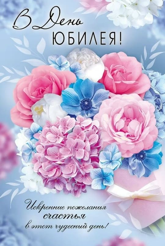 В сентябре 2025 года получатели социальных услуг отметили 70 летние юбилеи.