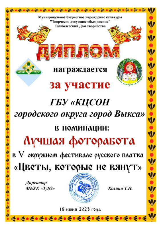 «Цветы, которые не вянут»