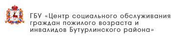 ГБУ «Комплексный центр социального обслуживания населения Лукояновского района»