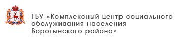 ГБУ «Комплексный центр социального обслуживания населения Лукояновского района»